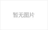 景洪螺栓球网架制作焊接要求